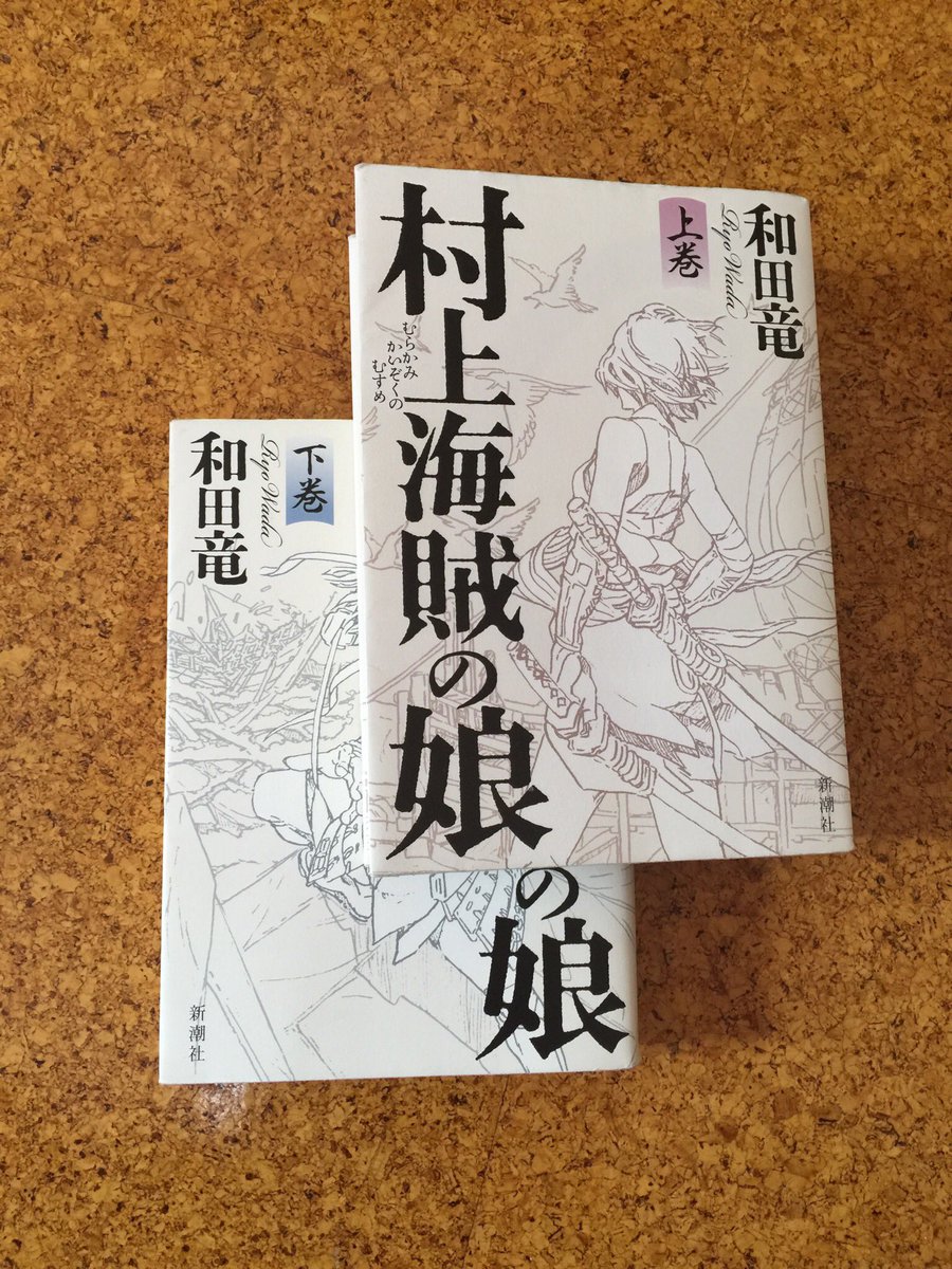 村上海賊の娘 Hashtag Posts And Instagram Pictures And Videos Offerdos Com 村上海賊の娘 Hashtag Posts And Instagram Pictures And Videos Offerdos Com