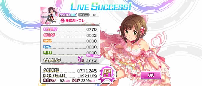 秘密のトワレのtwitterイラスト検索結果 古い順