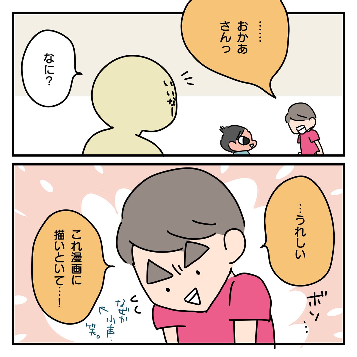 育児日記。
娘からの依頼により取り急ぎ作成いたしました。

#育児漫画 #6歳 #2歳 