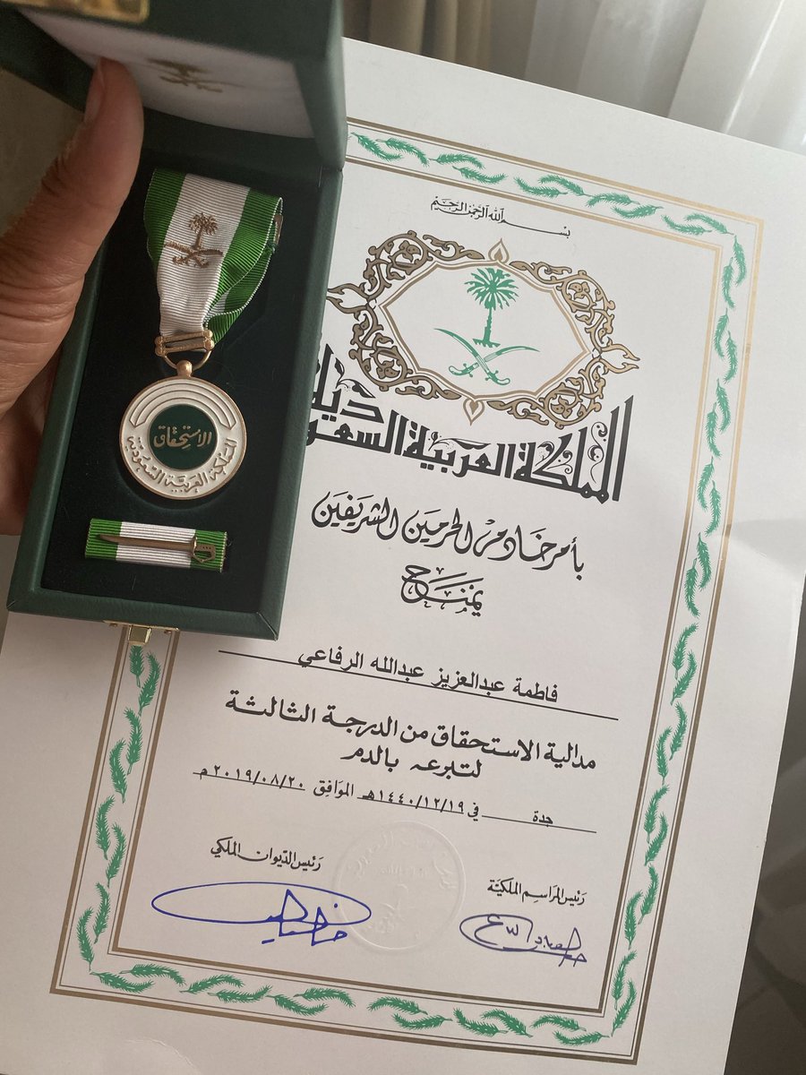 RRefaee's tweet image. #تبرع_بالدم أشكر خادم الحرمين على منحي ميدالية الاستحقاق من الدرجة الثالثه للتبرع بالدم ❤️ وأشكر الله على نعمة الصحة والعافيه