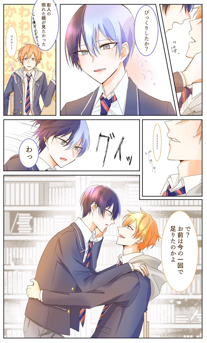 冬弥くんHBD!!!🎉🎉(遅刻) 表情豊かな❄️の彰冬