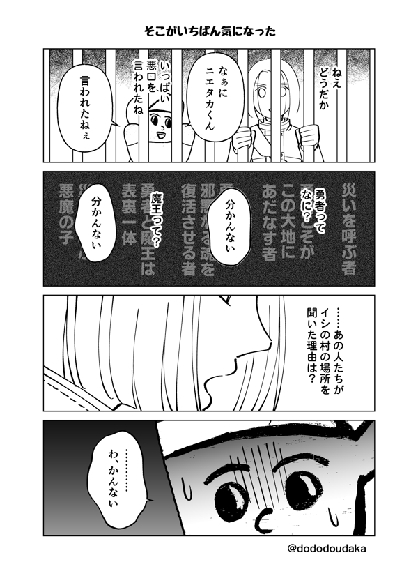 【どらくえ11実況夢漫画】もうね～～～、嫌な予感しかしないんだよ～～～!! 
