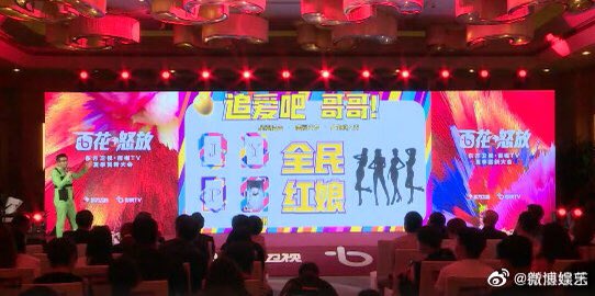 weibo_go's tweet image. “Woo Love! Gege” New variety show will have male celebrities woo female non-celebrities while the entire nation plays matchmaker

Link: weibo-go.blogspot.com/2021/05/woo-lo…