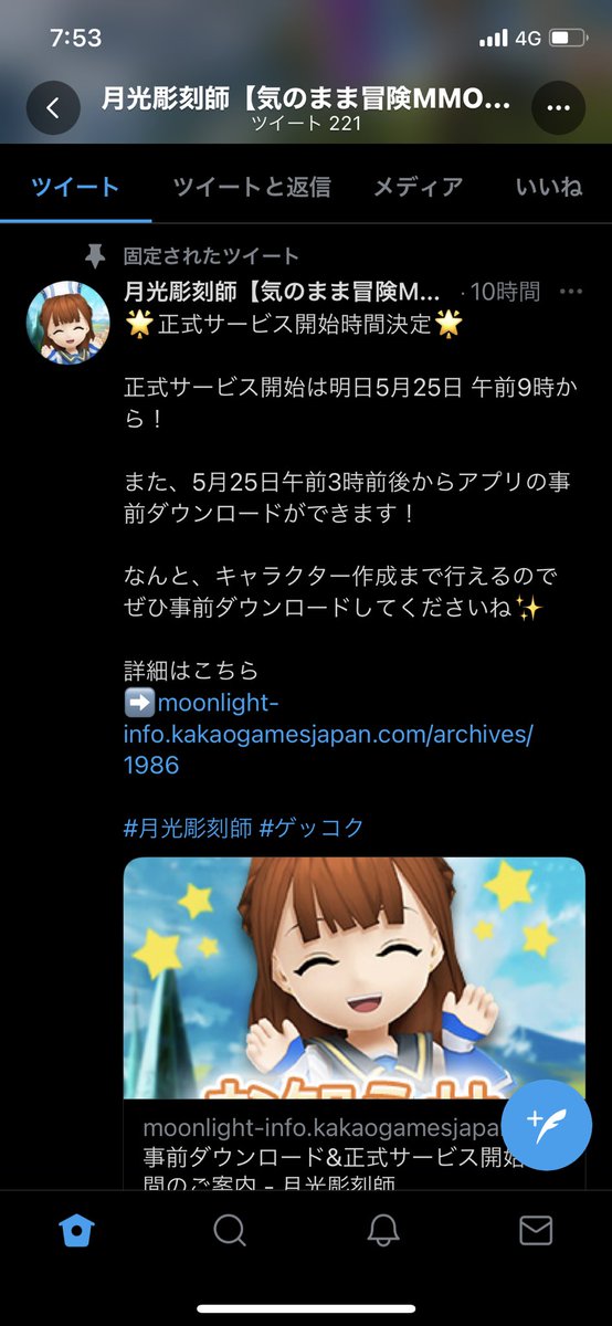 falilv_12's tweet photo. @Opeshasha 昨日からリリースした新作MMO！
まだ触って1日目だけど戦闘オート使えて課金要素少ないかなりやり込みゲーかな。トーラムに似てると思った https://t.co/X7G2CYoF1K