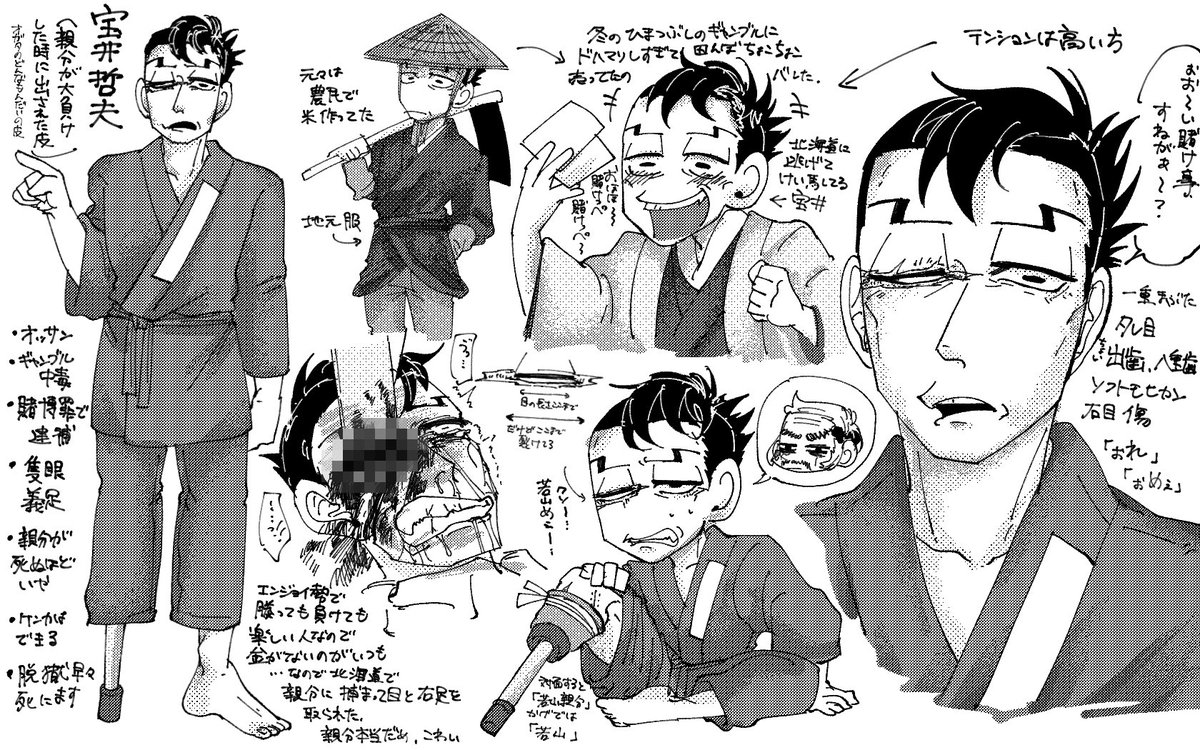 sousaku_043_03's tweet photo. 【※捏造】宝井哲夫 (茨戸抗争の人皮) https://t.co/DIHRDswj9f