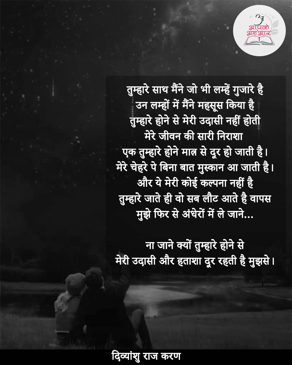 simpson_stark's tweet photo. ना जाने क्यों तुम्हारे होने से
मेरी उदासी और हताशा 
दूर रहती है मुझसे।

#kavita #hindipoetry #hindiquotes
#hindinama #hindikavita

@Hindi_Kavitaa @Hindinama2 @Hindi_panktiyan @hindwiOfficial https://t.co/4R0wYpw7o7