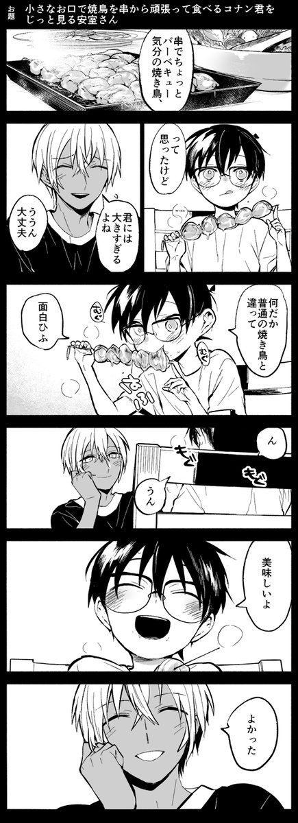 安コ 