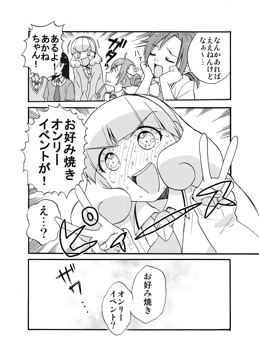全然漫画を描かないやよいちゃんの漫画(1/6) 