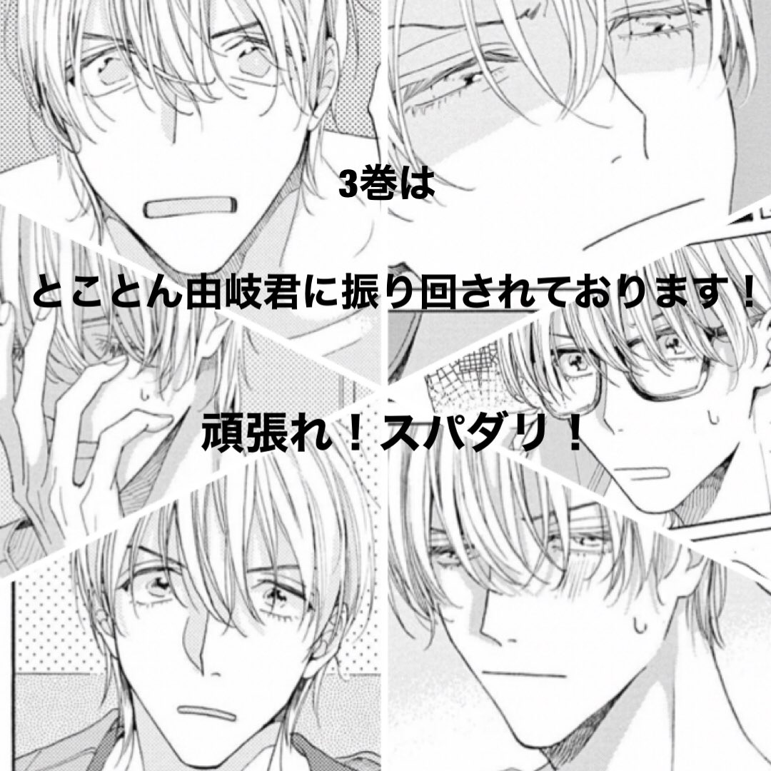 美しい男の摂取のしすぎで死ぬかもしれない Bl界の宝石 夏野寛子が描く芸能界bl 25時 赤坂で 感想まとめ Togetter 美しい男の摂取のしすぎで死ぬかもしれない Bl界の宝石 夏野寛子が描く芸能界bl 25時 赤坂で 感想まとめ Togetter
