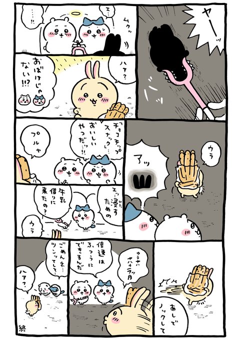 Conversation Between 妹 コマネキ And Ngnchiikawa 1 Whotwi Graphical Twitter Analysis