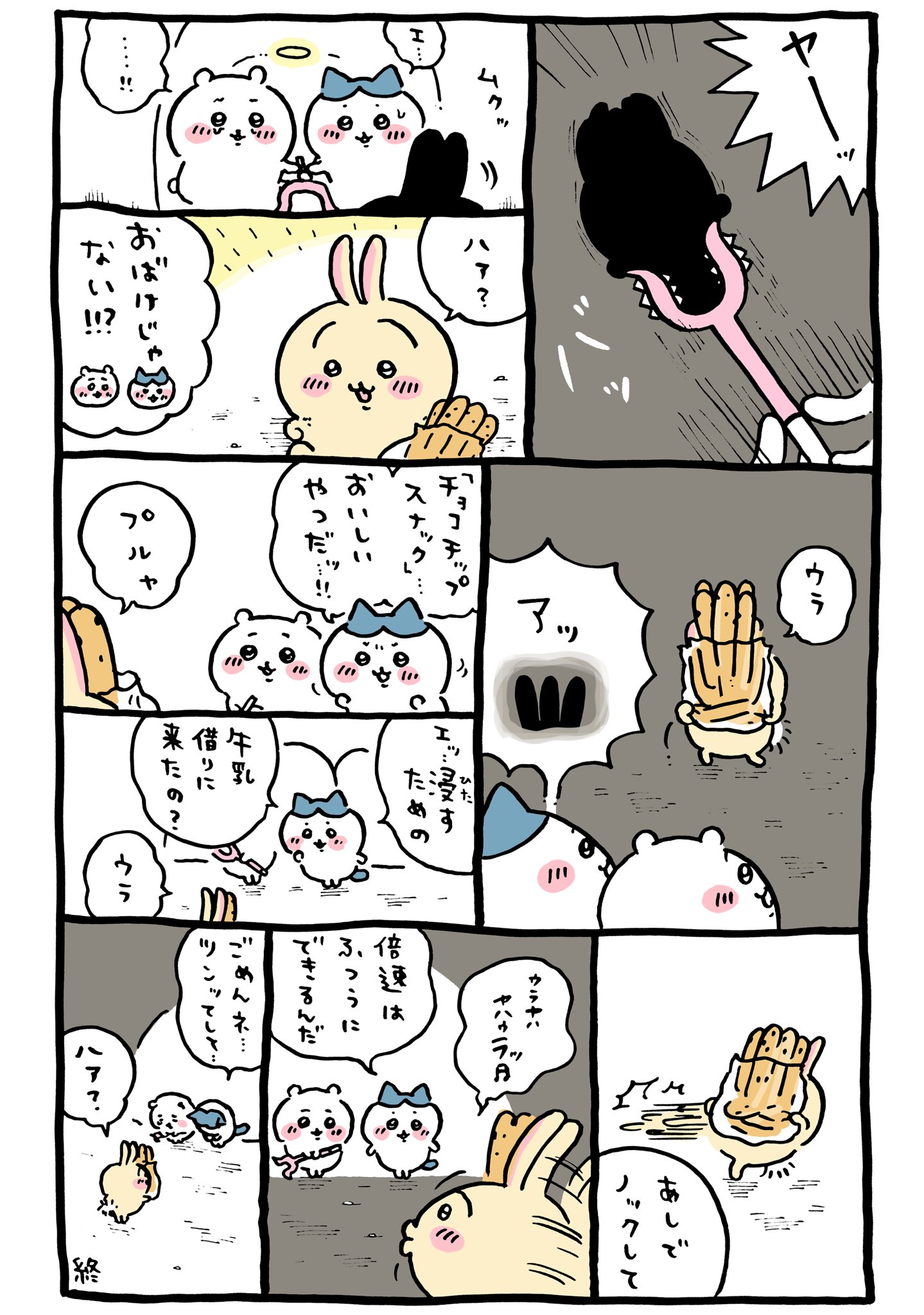 2023年2月11日 更新＞うさぎの「奇行／癖」まとめ【キャラクター