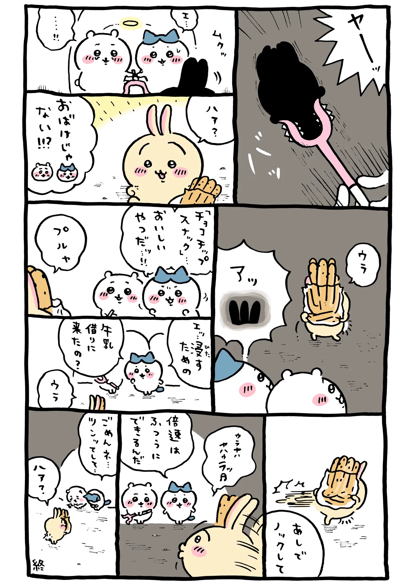 Chiikawa on X: 