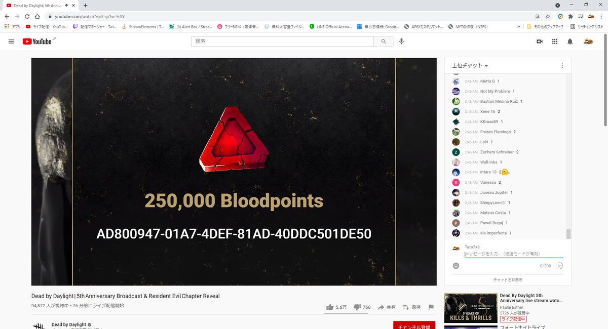 Dbd X バイオ Hotワード