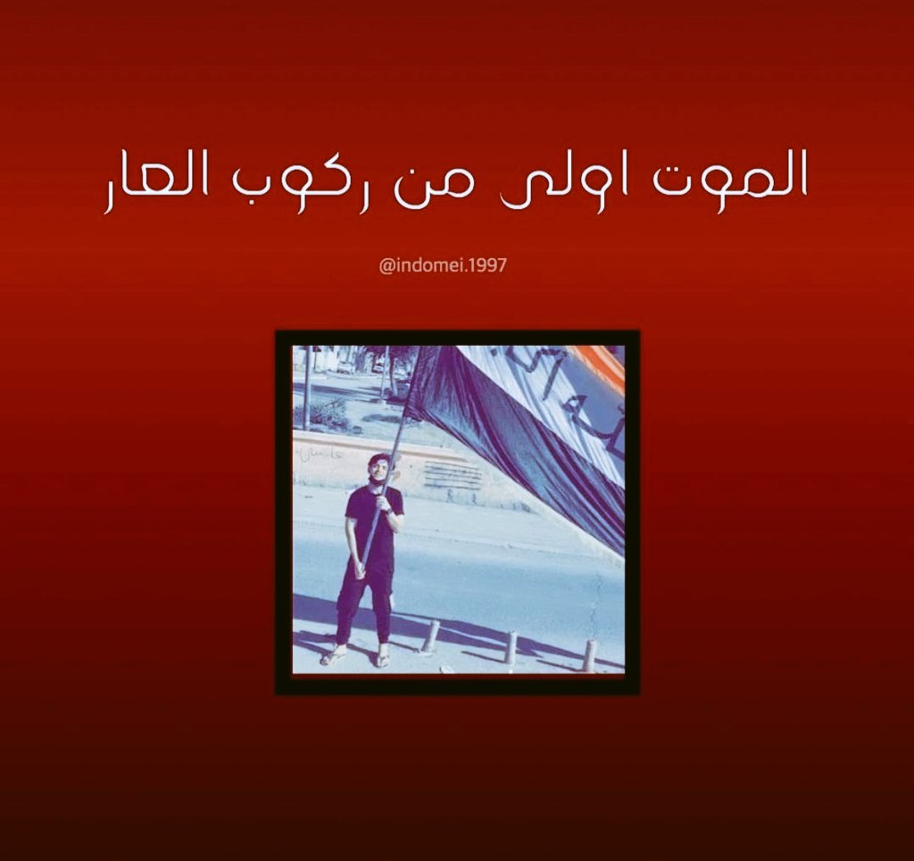labwa_2020's tweet photo. اول شهيد من مدينتي 💔حسبنا الله ونعم الوكيل https://t.co/Sc6zydbPeu