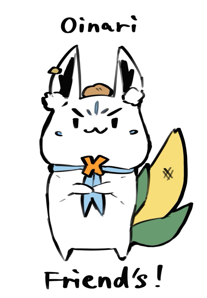 おいなり すこん部のすがた すこん部 おいなりせんせーのイラスト