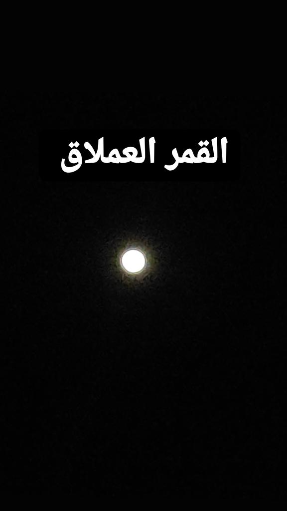 murphvega's tweet photo. Giant moon
#lunareclipse #nasa #astrophysics #astronomy #cosmos #cosmology #universe #universefacts #physics #physicsfact #sciencefacts #moon #earth #space #astrophotography https://t.co/MfVr1ZJgoB
