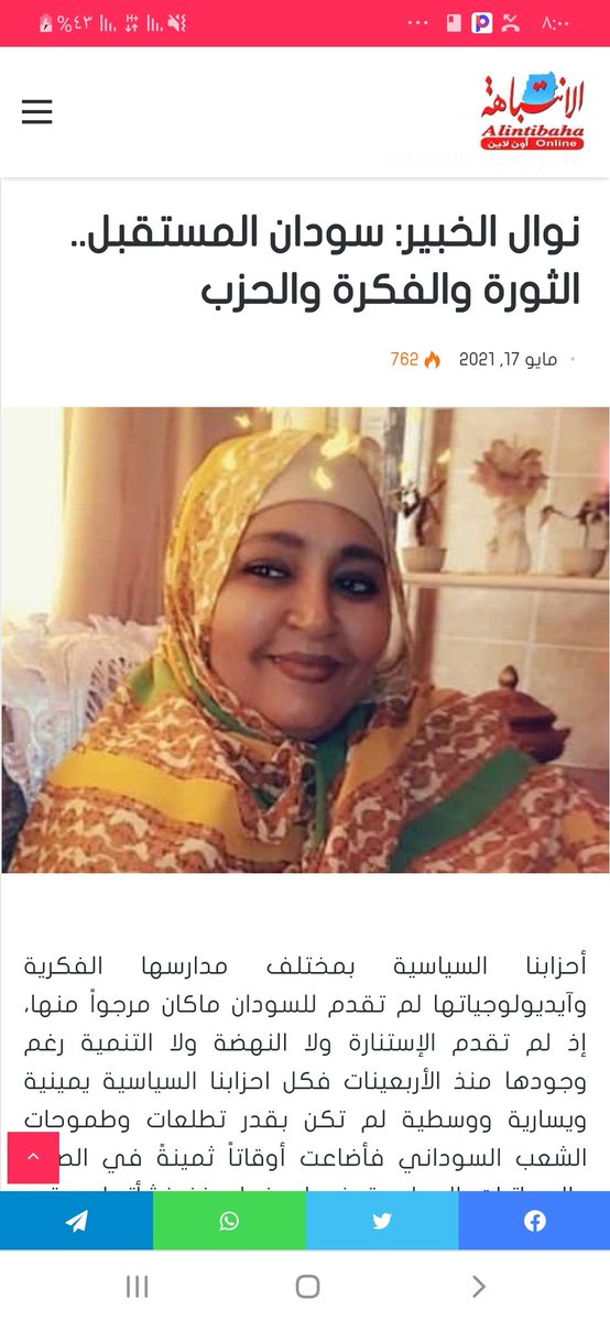 AlarabiIntisar's tweet photo. وعلي سبيل الفخر انو الواحد يكون بعرف ش��صيه جميله وملكه زي دي خالتو نوال كوني بخير دايما ❤❤❤ https://t.co/H7kKcqWOGs
