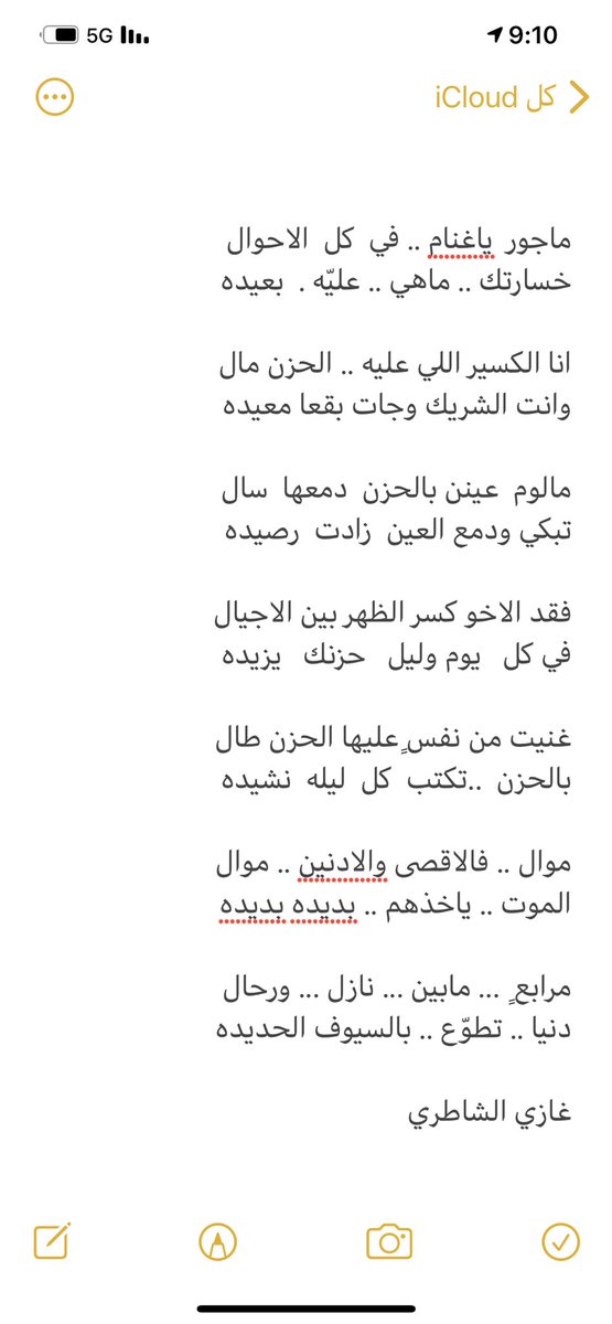 <a href="/ganamRashed/">غنام بن راشد</a> فقد الاخو كسر الظهر بين الاجيال
في كل   يوم وليل   حزنك   يزيده