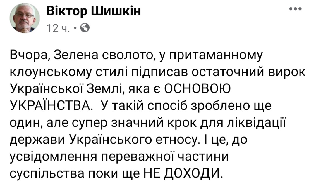 Земельна реформа не скасовує права громадян на безкоштовні 2 гектари, - міністр Лещенко - Цензор.НЕТ 7245
