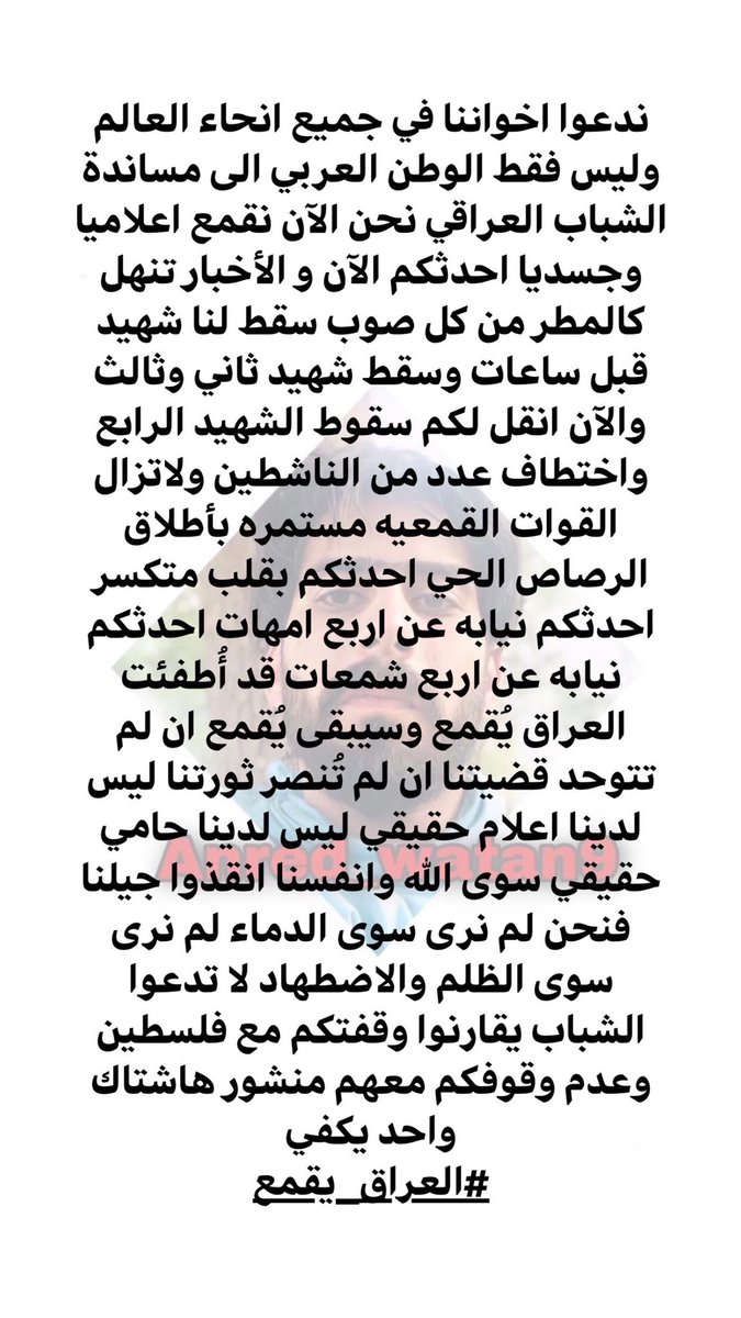 anred_watan9 tweet media