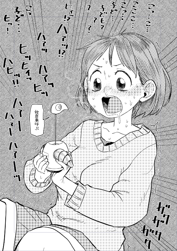 進捗 