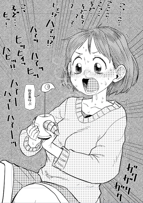 進捗 