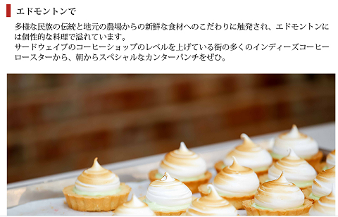 HabitsChikako's tweet photo. 「今」を知る、カナダの「食」の動き Culinary Trailなど 知りたい！カナダの食情報～Canadian Food Style についてVol.32  (Canada) https://t.co/KHBEpZTVjY #カナダ #Canada #CulinaryTrail #カリナリートレイル #Food #Foodies #プリンス・エドワード島州 #アルバータ州 #ケベック州 https://t.co/kAPl8tNHfp