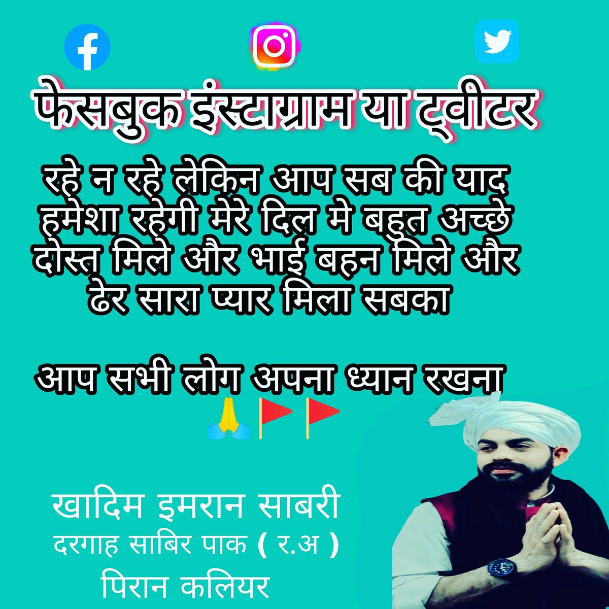 ImranSidd78617's tweet photo. Thanks all frends connecting with me 🙏
I miss you so much all dear friends 😭
If facebook instagram and twitter don't stop 👍
INSHALLAH we will meet soon 🤝
Bye take care all my dear friends ❤️ https://t.co/eaSxvVDA9P