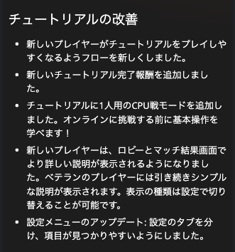 荒野行動 チュートリアル やり直し