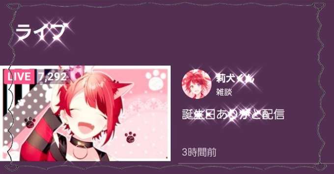 莉犬くん大好きのtwitterイラスト検索結果