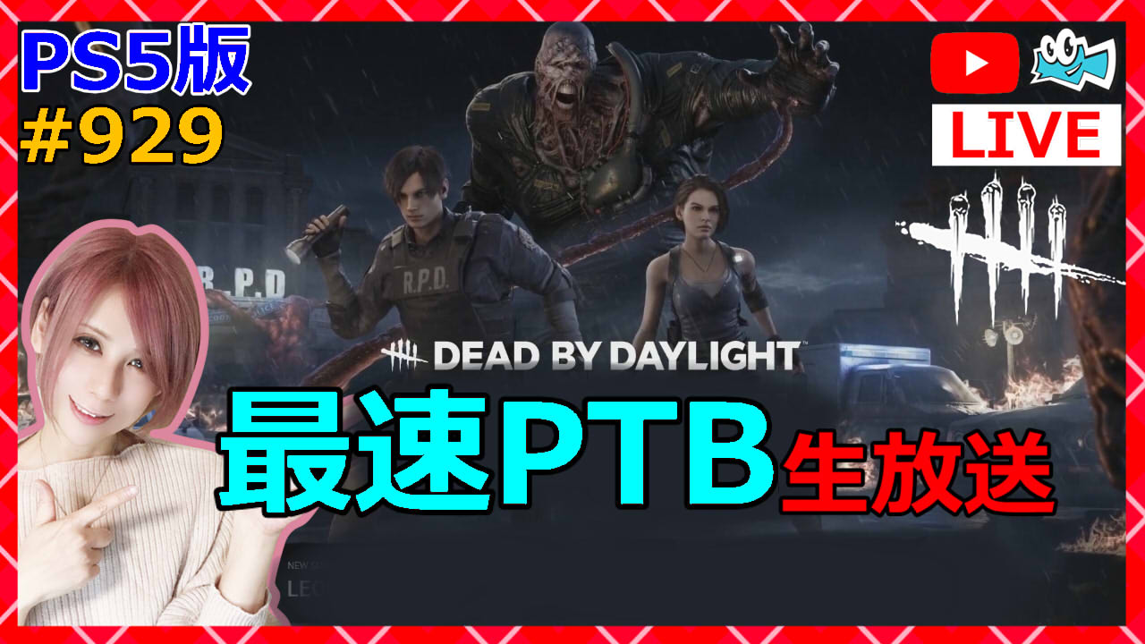 Milca みるか バイオコラボ Dbd 最速でptb生放送 929 Youtube T Co Mmuwgpwjyg Mildom T Co Wjqfepgxuu まてまて かっこいい Deadbydaylight デッドバイデイライト Dbd Mildom T Co Shcpws5v4k Twitter