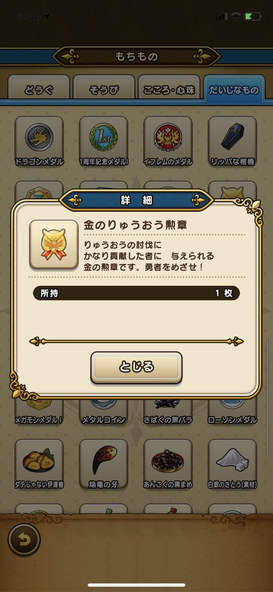 ドラクエウォーク のリアルタイムtwitter ツイッター ほぼ一覧