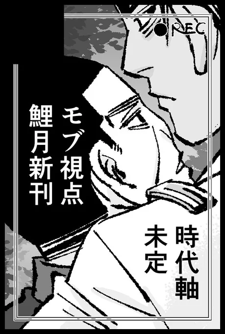 鯉月サクカ変更! 