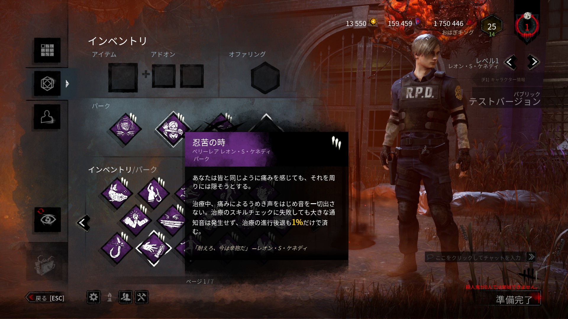 れぷちん ඞ バイオハザードコラボキャラ 新サバイバー レオンの固有パーク 新人魂 忍苦の時 スタングレネード Dbd Deadbydaylight デッドバイデイライト T Co Dwhn7yrvvp Twitter