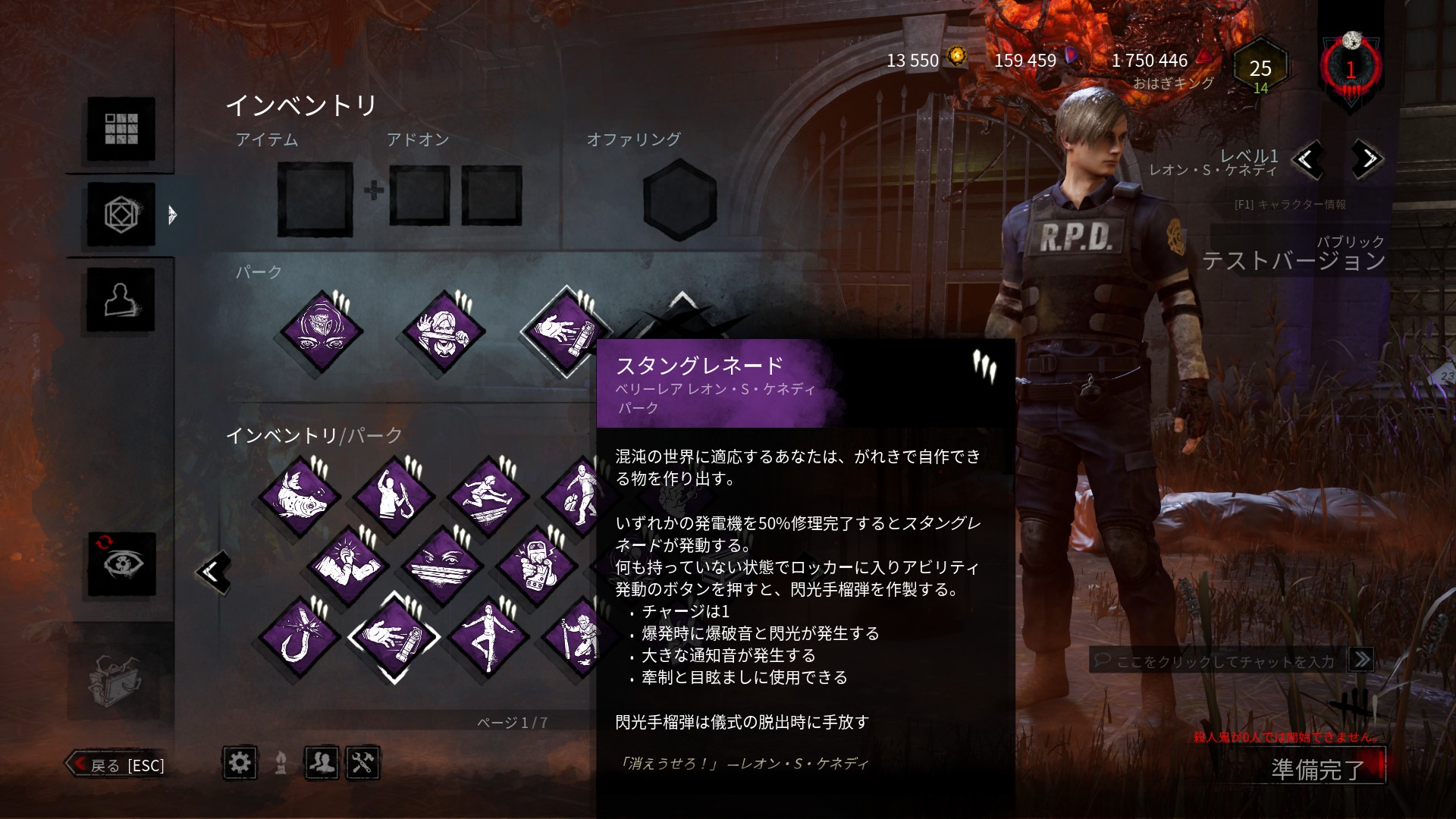 れぷちん ඞ バイオハザードコラボキャラ 新サバイバー レオンの固有パーク 新人魂 忍苦の時 スタングレネード Dbd Deadbydaylight デッドバイデイライト れぷちん ඞ バイオハザードコラボキャラ 新サバイバー レオンの固有パーク 新人魂 忍苦の時 スタングレネード Dbd Deadbydaylight デッドバイデイライト