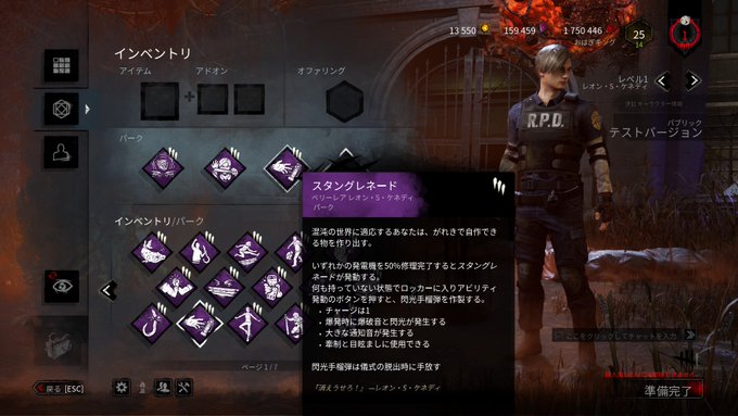 バイオハザードコラボキャラ 新サバイバー ジルの固有パーク カウンターフォース 地雷爆破 起死回生 Dbd Deadbydaylight デッドバイデイライト