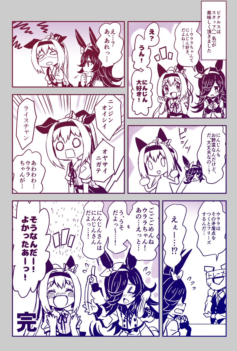 うららとらいす2  #ウマ娘 