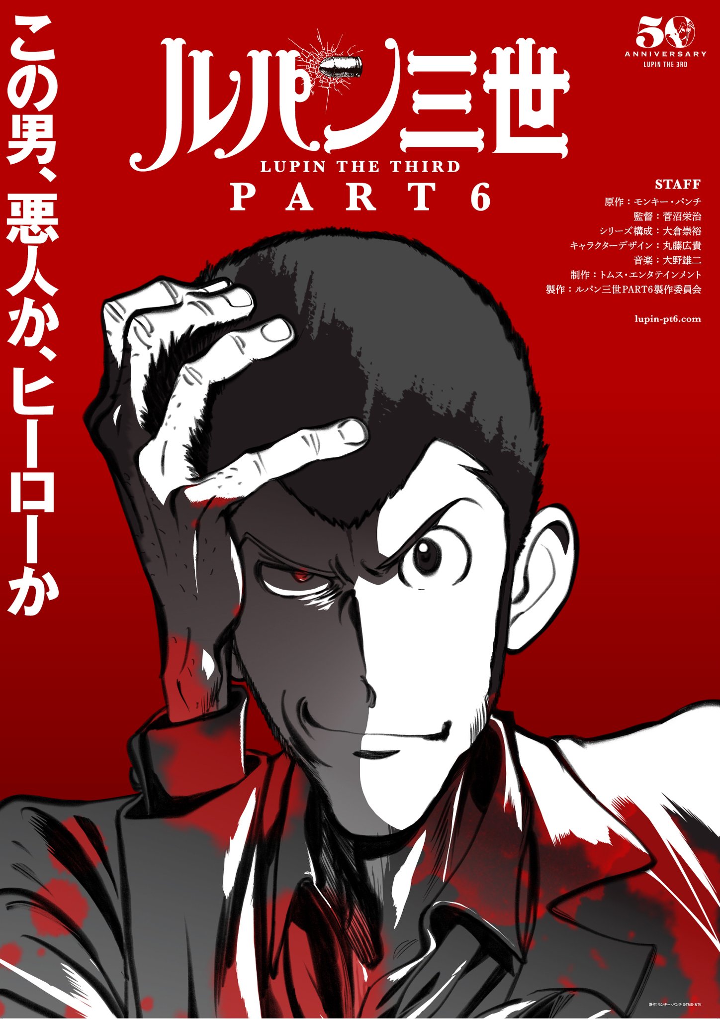 アニメ「ルパン三世」公式 on X: 