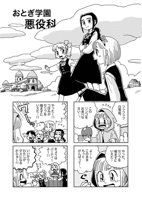 やましたたかひろ ポケモン4コマ Cofuni さんのマンガ一覧 ツイコミ 仮 やましたたかひろ ポケモン4コマ Cofuni さんのマンガ一覧 ツイコミ 仮