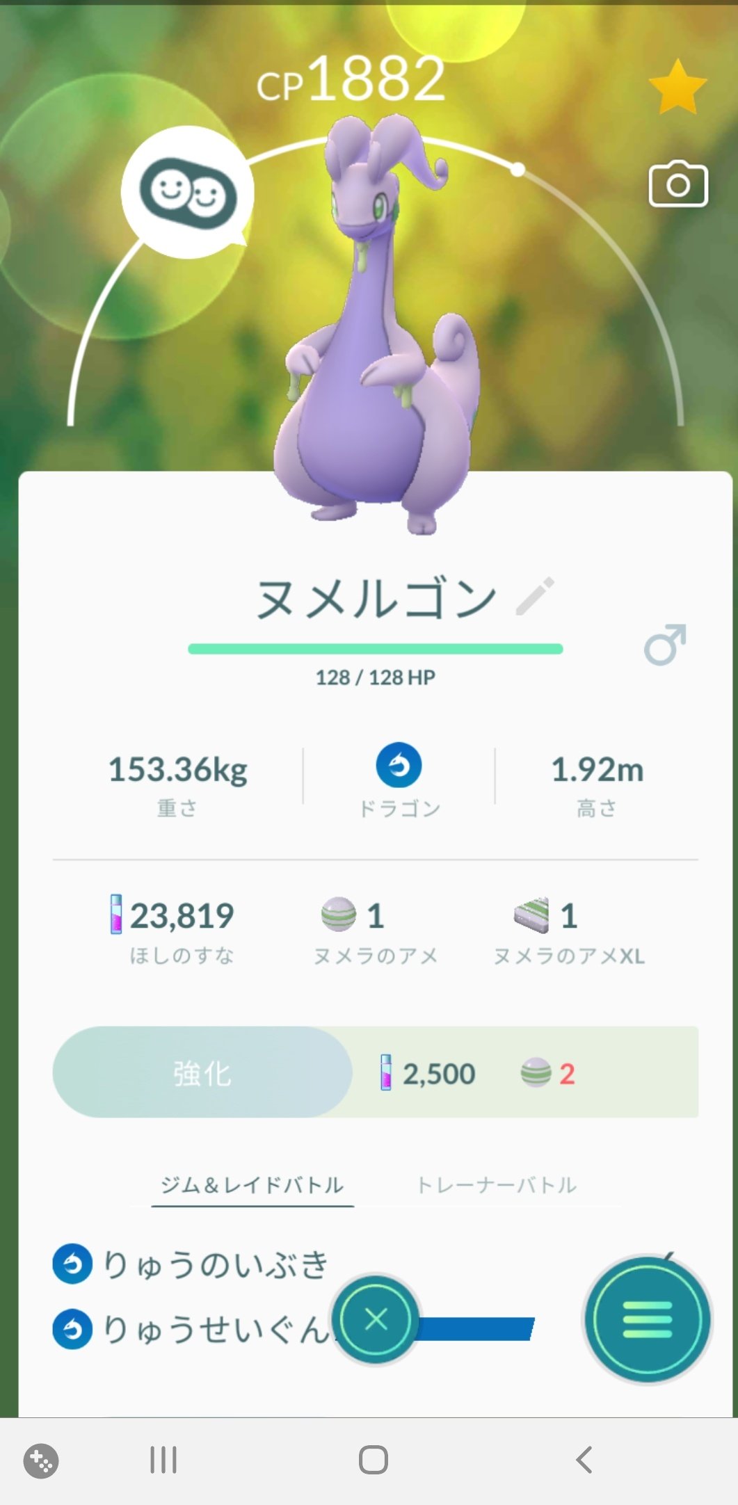 アンヘル お爺ちゃんになったアラフォー ポケモンgo ヌメルゴン ニンフィア さっき色違いイーブイget 色違いのニンフィアもと言う啓示かしら T Co Dmwthd0mbi Twitter