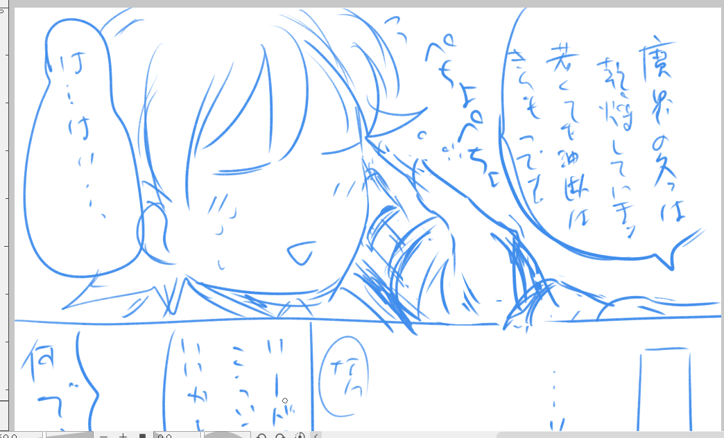 明日はアクドルのうんどうかいに向けてスキンケアを頑張るいるまちとりどくんとおぺら 留吉 豆板醤 の漫画