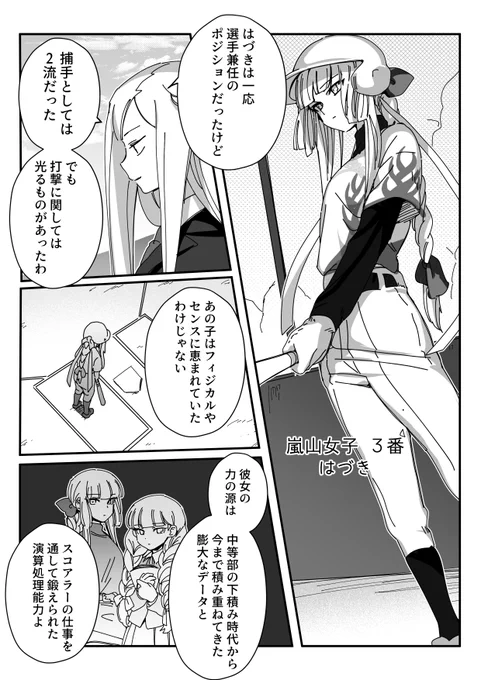 イーリスリーグ 2 第44球 / ちくたぬ - ニコニコ静画 (マンガ) https://t.co/hm0bdQWqDv 
