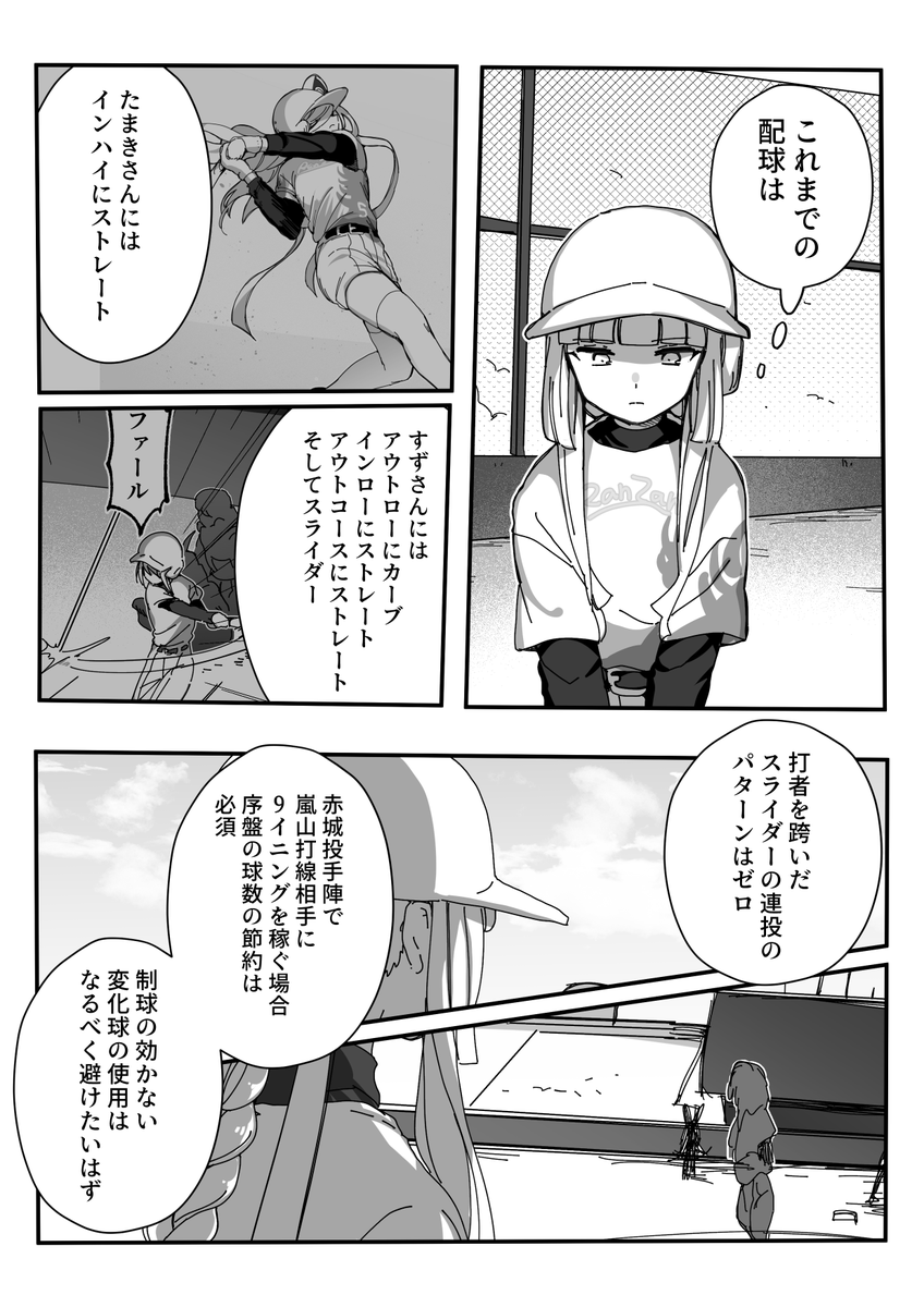 イーリスリーグ 2 第44球 ちくたぬ ニコニコ静画 マンガ Htt ちくたぬの漫画