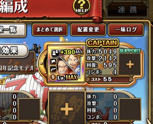 サボのtwitterイラスト検索結果