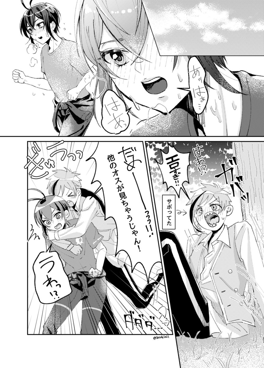 チンピク 金魚ちゃん大好きすぎてすぐにチンピクしちゃうフロリド 30日の無配の冒頭.. | 北須 みつ.ᐟ.ᐟ原稿中.ᐟ.ᐟ さんのマンガ | ツイコミ(仮)