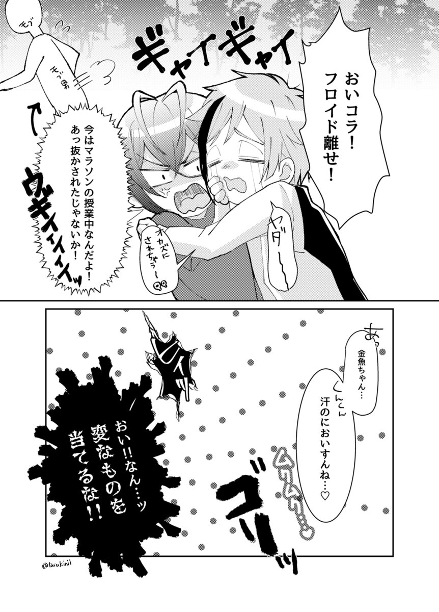 チンピク 金魚ちゃん大好きすぎてすぐにチンピクしちゃうフロリド 30日の無配の冒頭.. | 北須 みつ.ᐟ.ᐟ原稿中.ᐟ.ᐟ さんのマンガ | ツイコミ(仮)