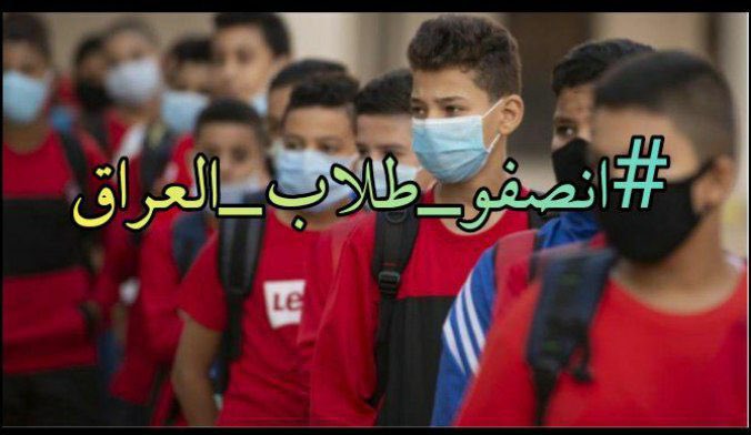 xvgdx39's tweet photo. معنات اذا يسون الامتحانات يعني للأن الطلاب كلشي ما قارين #انصفو_طلاب_العراق https://t.co/wHIR7UxTuW