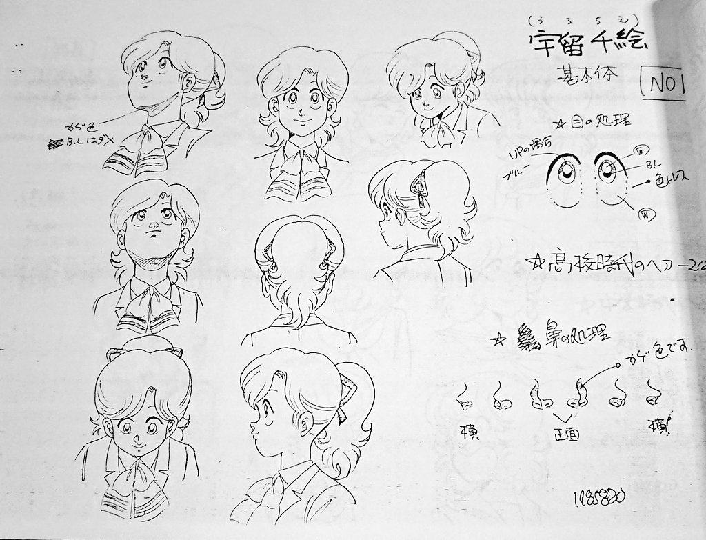 宇留千絵 Twitter Search 宇留千絵 Twitter Search