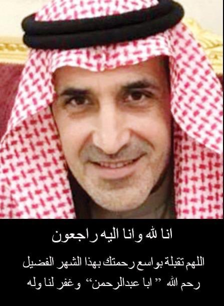 6wUX6YhdKPCQGUz's tweet photo. #عرعر 
اللهم انت الرحيم الرحمن
الكريم ذو الفضل المنان
اغفر لعبدك احمد سليمان المهيلب
واسكنه الفردوس من ال��نان
#احمد_سليمان-المهيلب https://t.co/lmqOLbSw5u