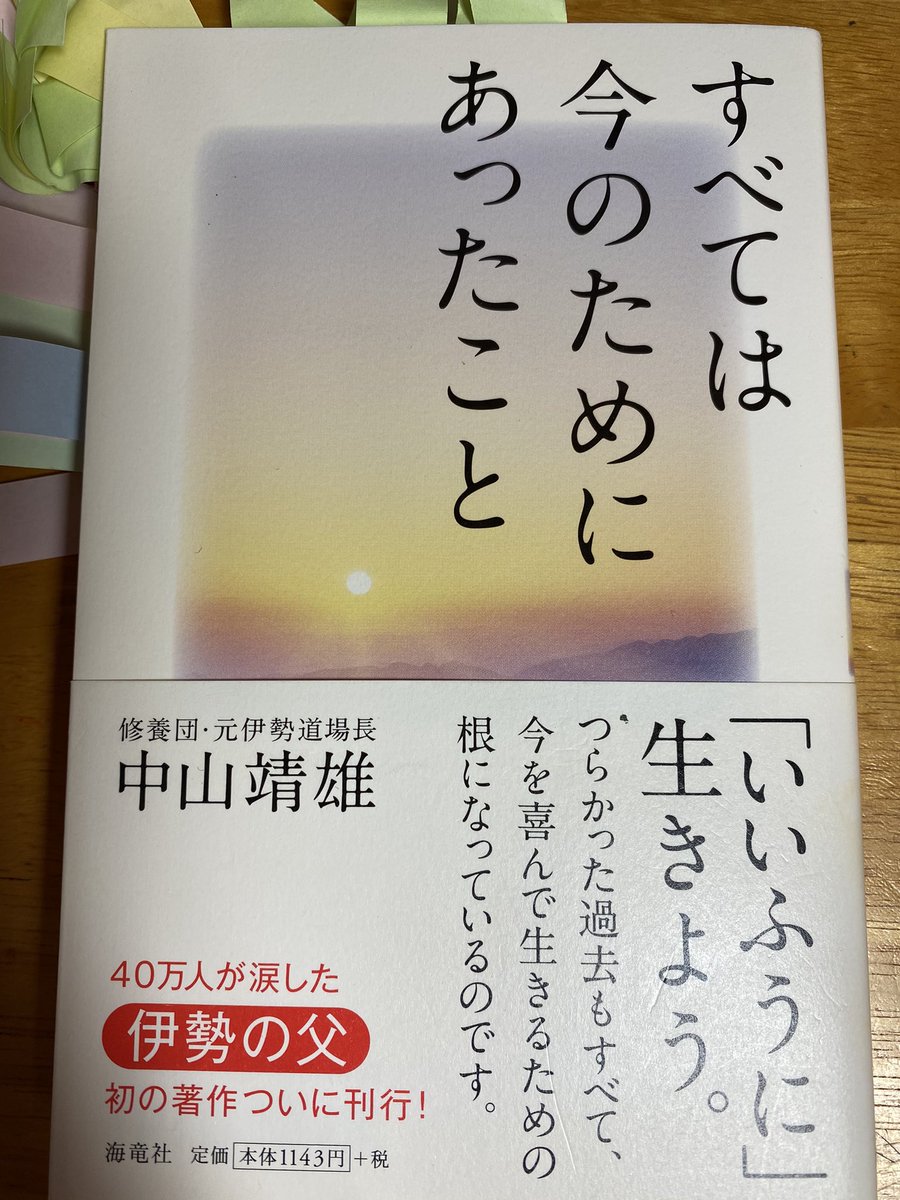 心 ともす に を の 灯 人 人の心に灯をともす 4612